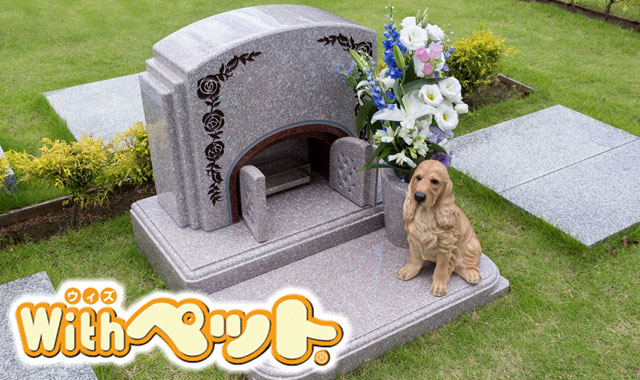 Withペット