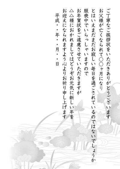 気持ちの伝わる喪中のあいさつ文例集 仏事まめ百科 お役立ち記事 メモリアルアートの大野屋