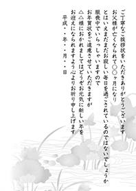 喪中見舞い 「亡くなられた事を知っている場合」
  一例