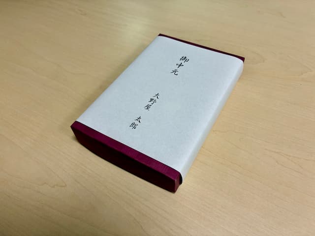 無地の奉書紙を使ったお中元の例