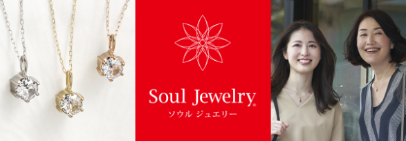 SoulJewerly