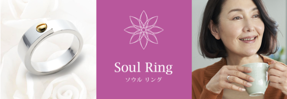 SoulRing