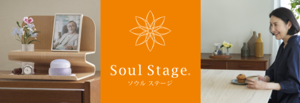SoulStage