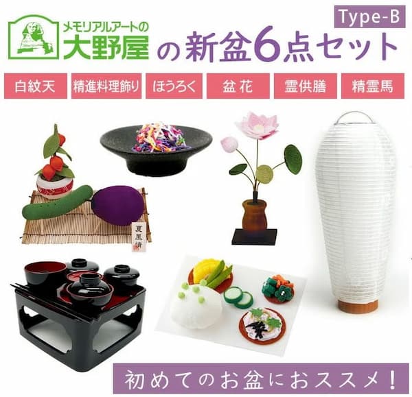 オンラインストアで毎年人気の新盆セット