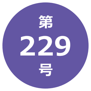 第229号