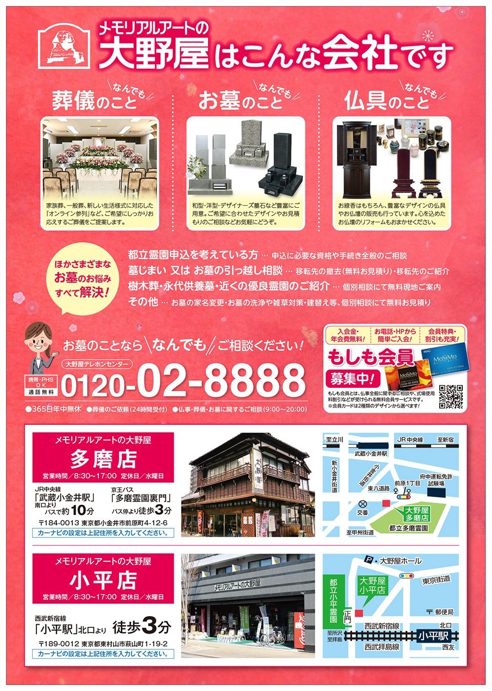 information-toritsu-20210201b.jpg