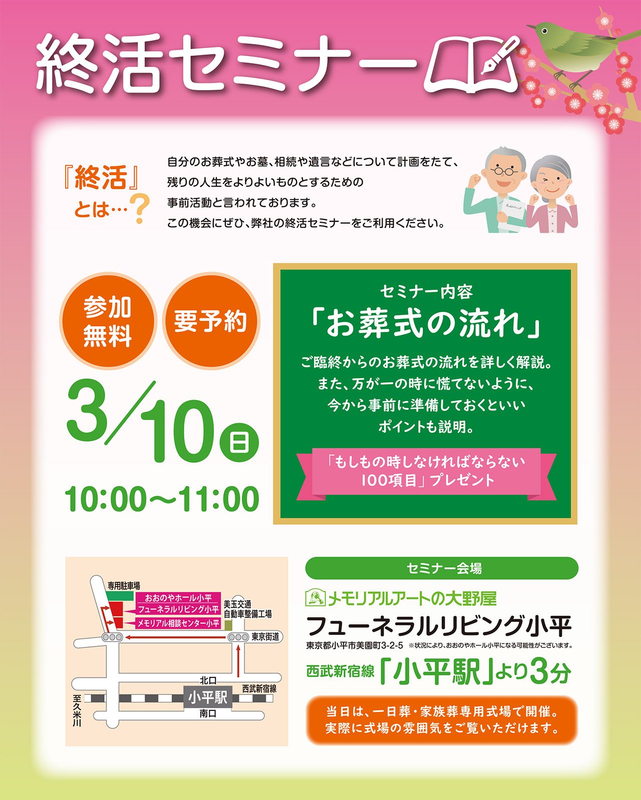 img-news-20240310kodaira_shukatsu.jpg