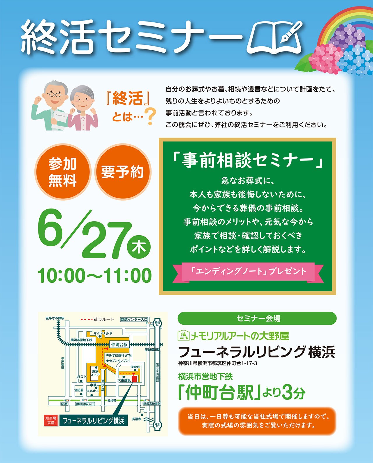img-news-20240627fyokohama.jpg