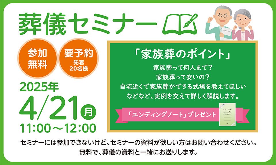 img-news-20250421shukatsu_joko.jpg