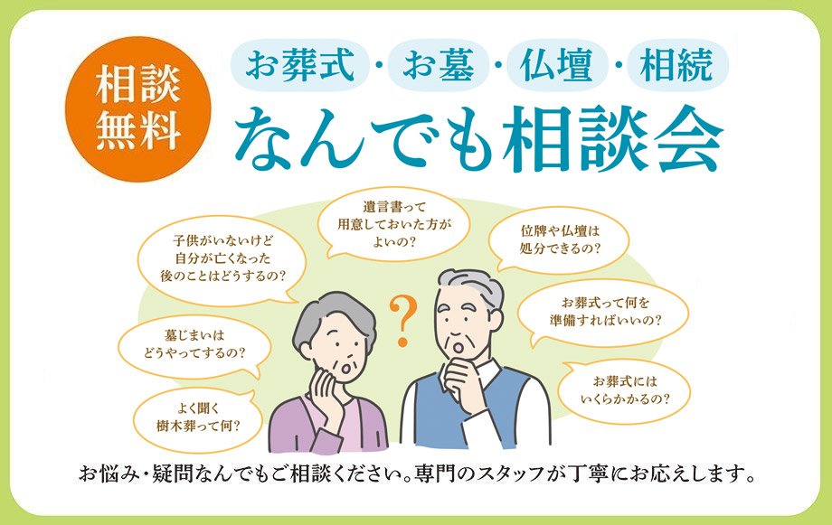 img-news-20250701soudankai4.jpg