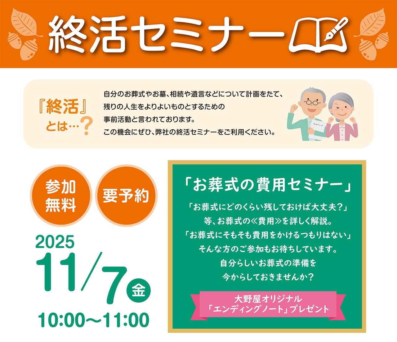 img-news-20251107shukatsu_kodaira.jpg