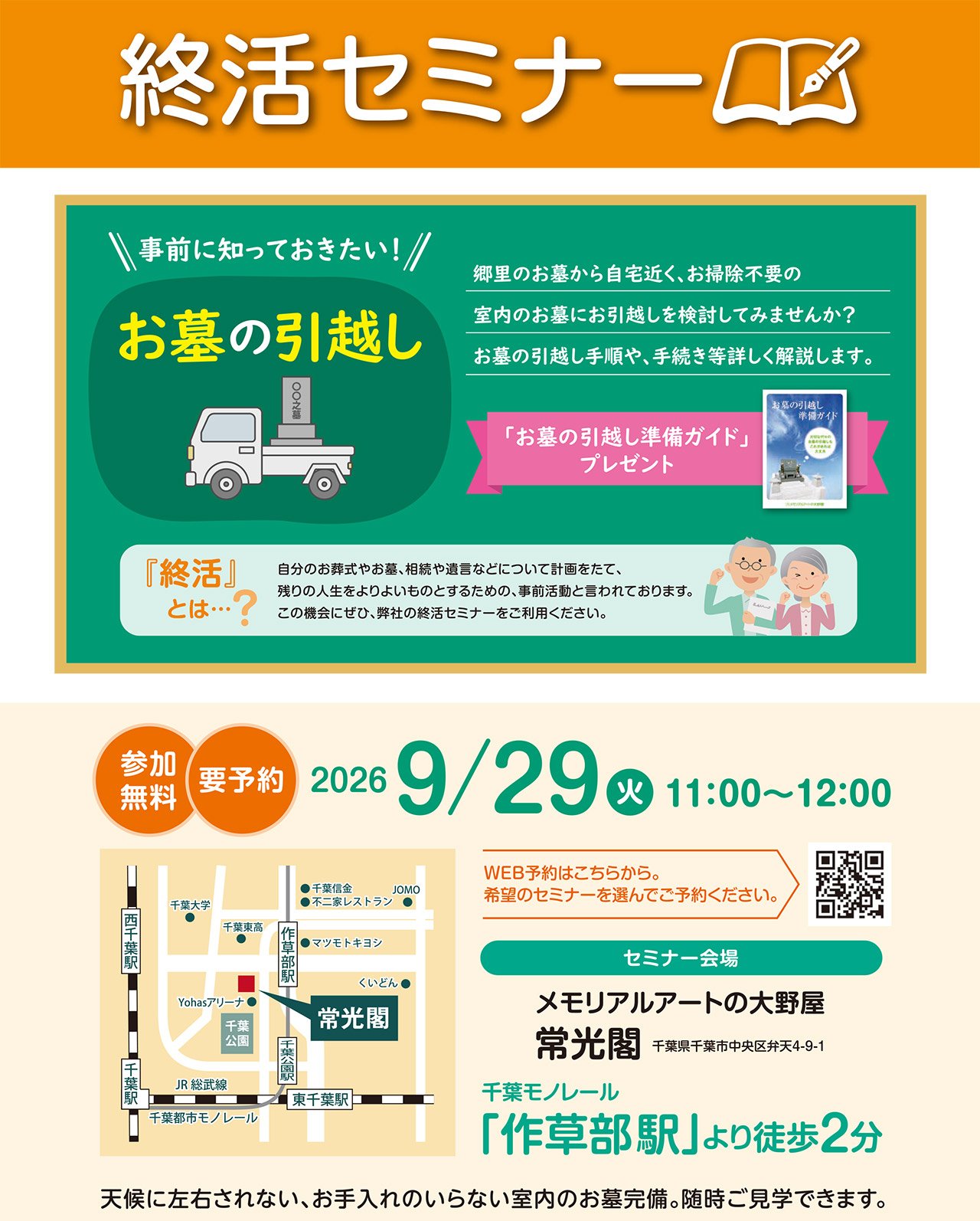img-news-20260929shukatsu_joko.jpg