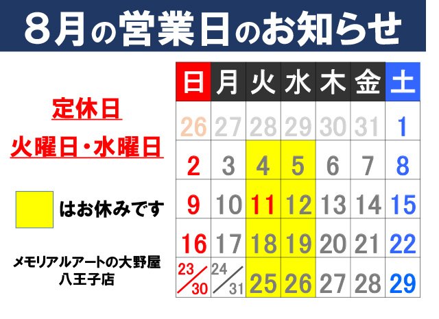 img-news-20260803a.jpg
