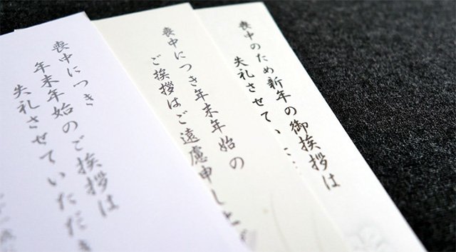 来 喪中 たら で 年賀状 が 喪中で年賀状を受け取った時、送る時に気をつけること｜葬儀･家族葬なら【よりそうお葬式】