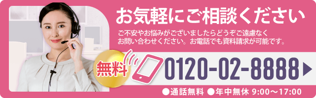 大野屋テレホンセンターに電話する