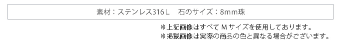念珠ブレスレットプレミアム size