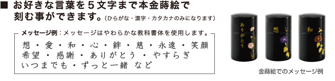 上質で趣きのあるメッセージ