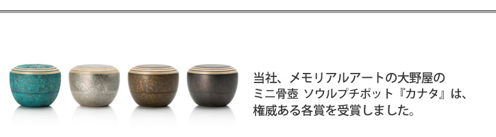 大切な想いを、趣ある工芸品とともに。