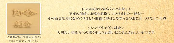 ひとつひとつ匠が心をこめた工芸品です。