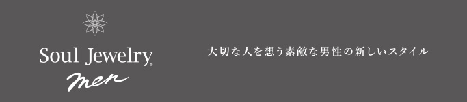 ソウルジュエリーメン