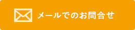 かんたん資料請求（無料）